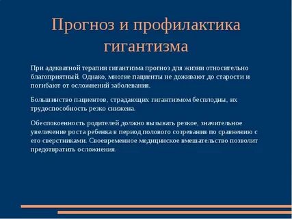 Адекватная терапия