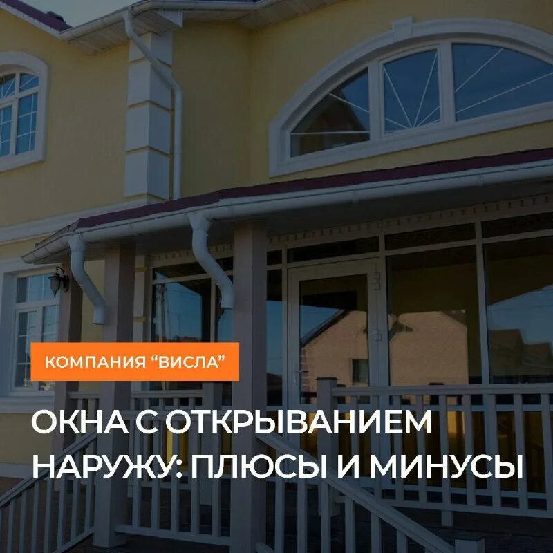 шато блан севастополь. висла окна. висла компания, оренбург официальный. оренбург фирма висла. компания висла отзывы.
