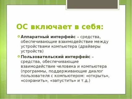 Средства обеспечивающие взаимодействие