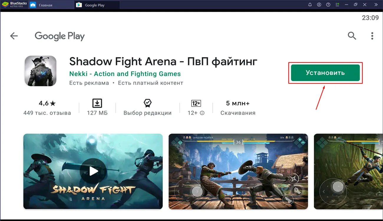 Shadow arena промокод