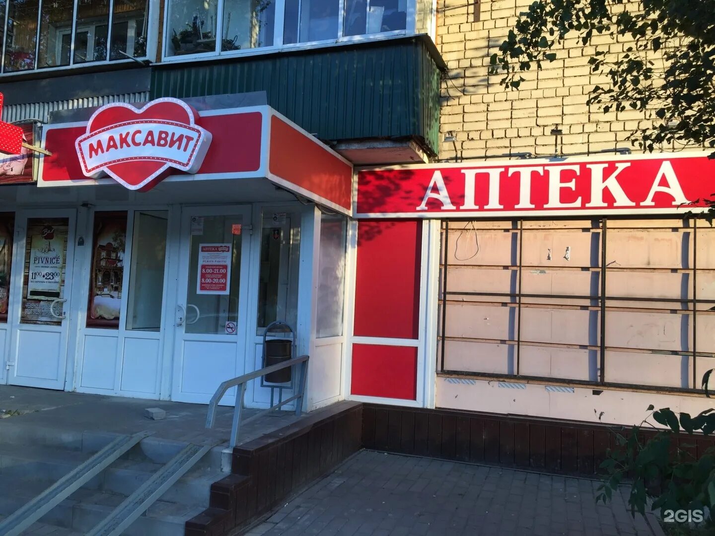 аптека максавит липецк. аптека максавит липецк поиск лекарств. меркулова 32 максавит липецк. мистюкова 10 липецк. череповец аптека максавит победы.