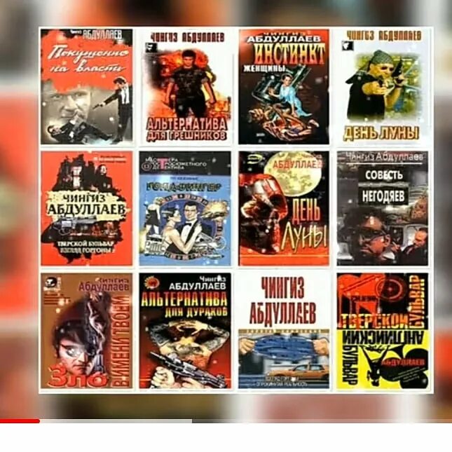 список книг абдуллаева