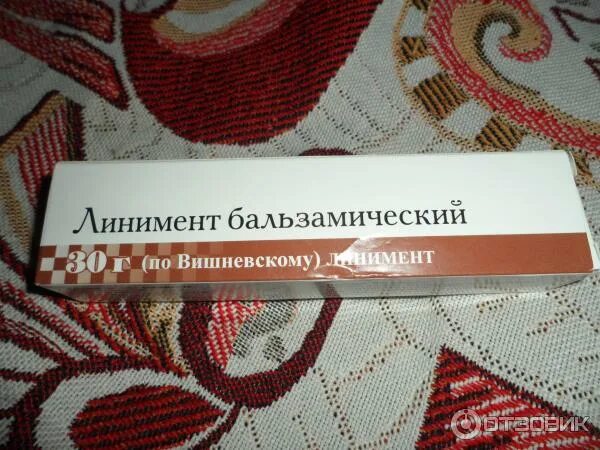 Линимент это мазь. Линимент вишневского алтайвитамины. линимент бальзамический по вишневскому. линимент бальзамический по вишневскому алтайвитамины. линимент вишневского алтайвитамины фото.