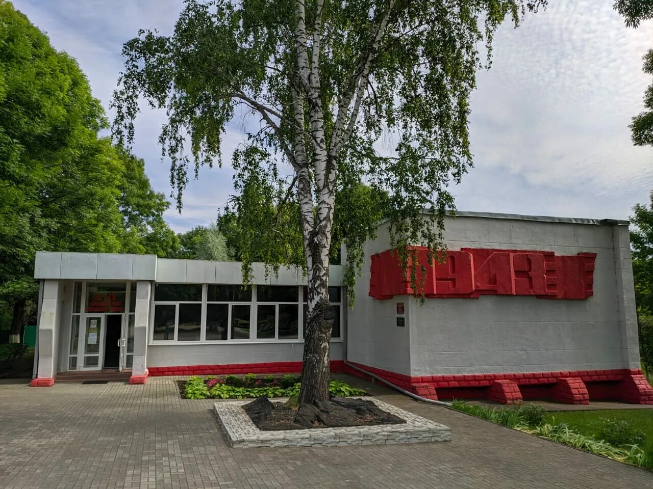 Социально педагогический колледж рыльск. Рыльск курская область колледж. Рыльский авиатехнический колледж гражданской авиации. Аграрный техникум рыльск. Рыльск курская область колледж.