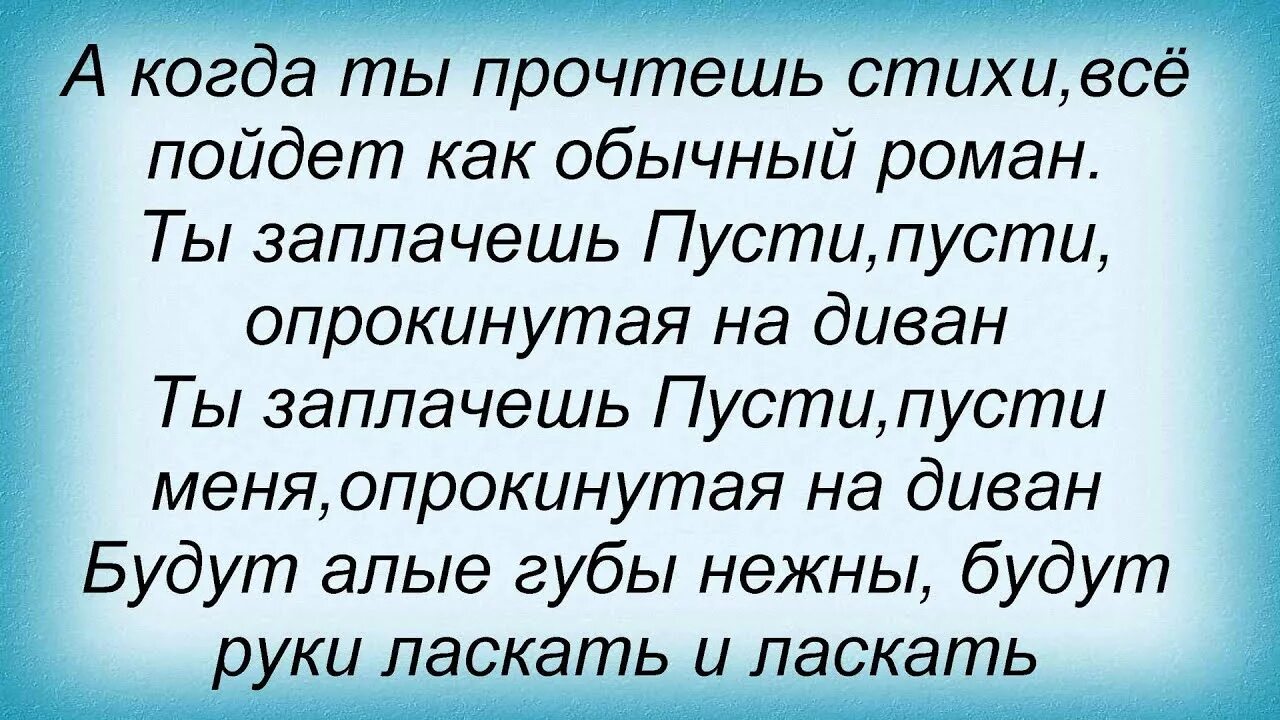 Дождь сделавшись совершенно прямым барабанил. Петлюра дождь текст. Петлюра дождь слова. Барабанит по улице дождь Петлюра текст. Петлюра дождь текст песни.