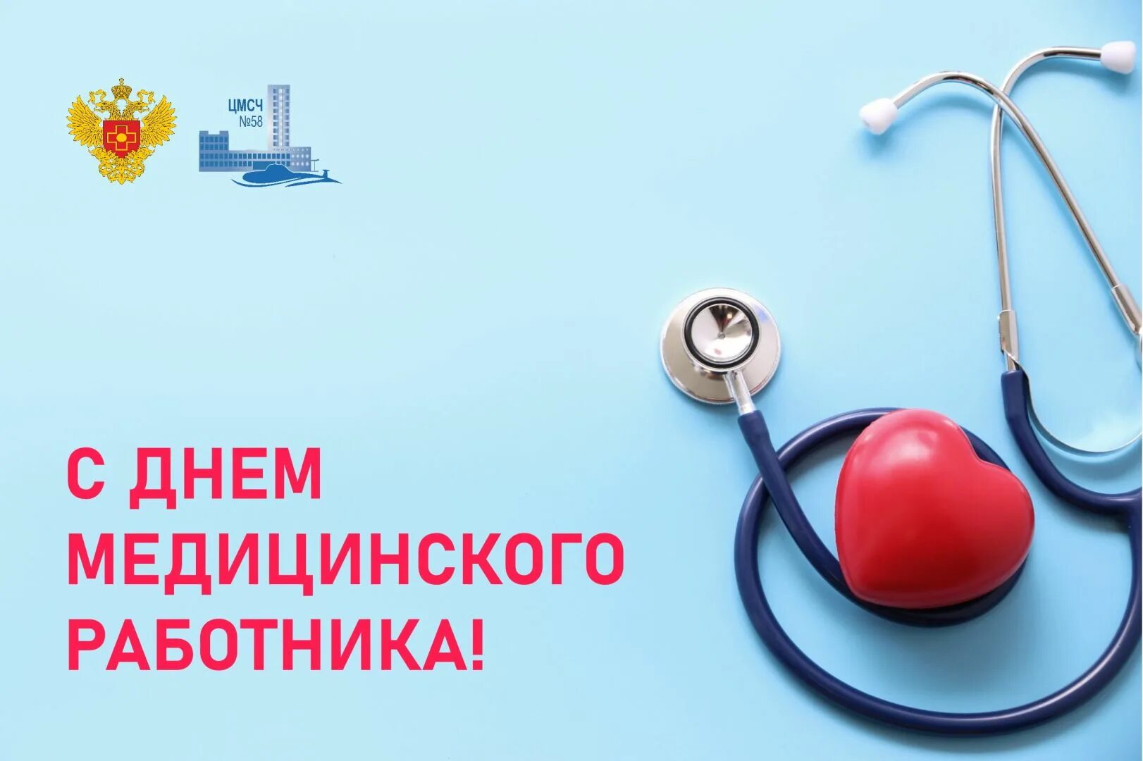 Главврач цмсч 58 северодвинск. Вольская юлия александровна терапевт москва. Цмсч № 119 фмба эмблема. Вызов врача цмсч 58. Рф интернет регистратура северодвинск.