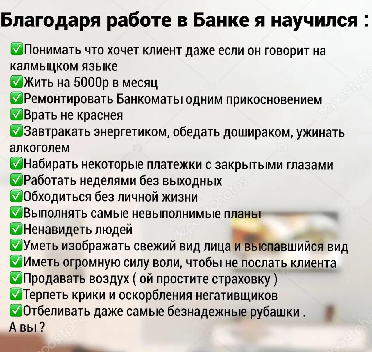 Благодаря опыту работы