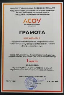 Места в конкурсах лауреат