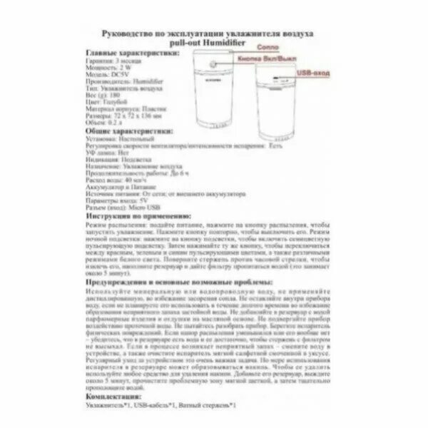 увлажнитель воздуха humidifier к5. Timberk thu mini 01 увлажнитель воздуха инструкция. увлажнитель humidifier 2 инструкция на русском. увлажнитель humidifier h2o к5 схема. Smartmi evaporative humidifier 2.