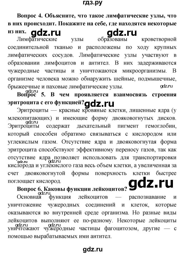 Обществознание 6 класс параграф 17 пересказ. Биология 8 класс 61 параграф Колесов. Конспект по биологии 8 класс Колесов параграф 49. Биология 8 класс учебник Колесов параграф 43 конспект.