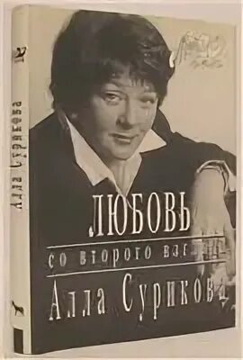 Любовь со второго. Любовь со второго взгляда. Любовь со второго взгляда афиша. Любовь со второго взгляда по пушкинской