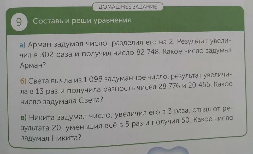 Ваня последовательно разделил задуманное число