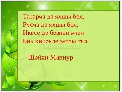 Укытучылар көненә шигырьләр