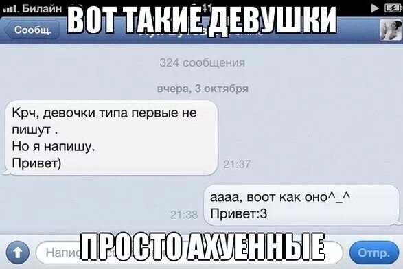 Что ответить девушке на привет. Что написать девушке первым. как написать парню первой. оригинально написать привет девушке. что написать 1 парню.