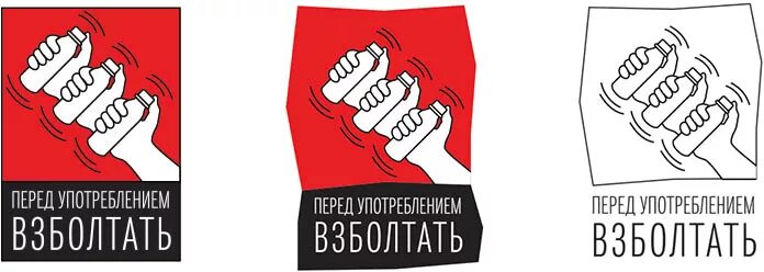 Перед употреблением взбалтывать. Перед употреблением взбалтывать этикетка. Перед употреблением встряхнуть. Перед употреблением встряхните.