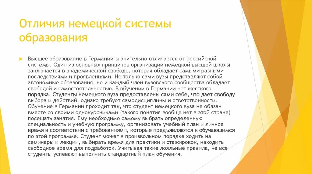 Немецкая система обучения. Чем отличается немецкая школа от русской. Различие немецких и русских школ. Отличия образования в России и Германии. Как отличить немецкую