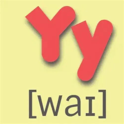 Буква вай. Буква yy. буква yy с ручками. буква yy перед r.