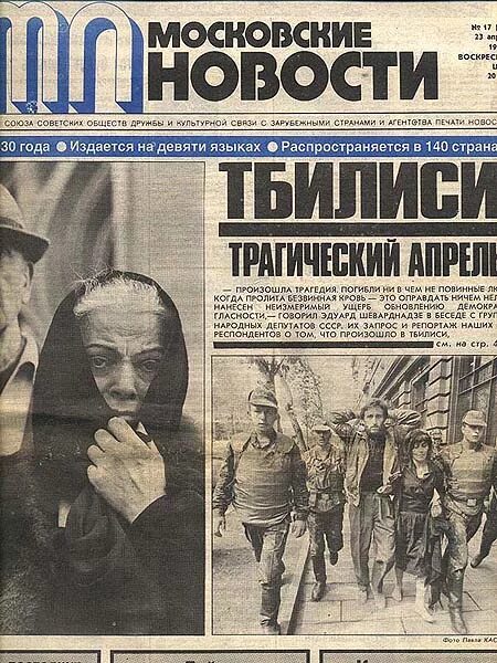 черновик дагестанский еженедельник. газеты мо 15. московские новости газета. московские новости 1990. московские новости газета.