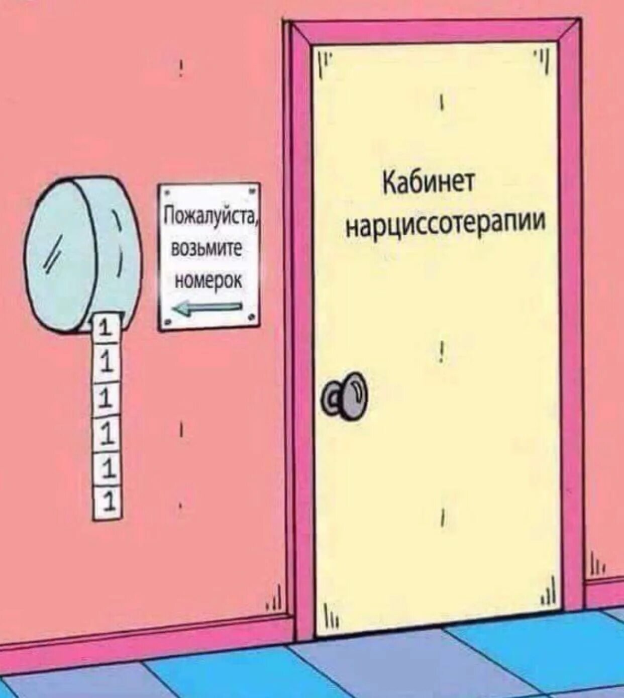 В прямом смысле. Мемы про нарциссизм. Центр лечения нарциссизма. Анекдоты про нарциссизм.