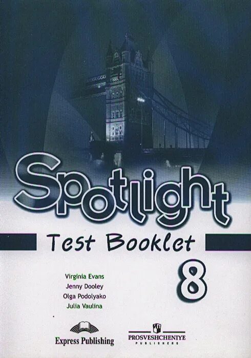 Английский учебник ваулина. Английский язык словарь 8 класс. Английский учебник ваулина. Английский язык в фокусе 8 класс учебник ваулина дули. Английский язык 8 класс spotlight учебник ваулина.