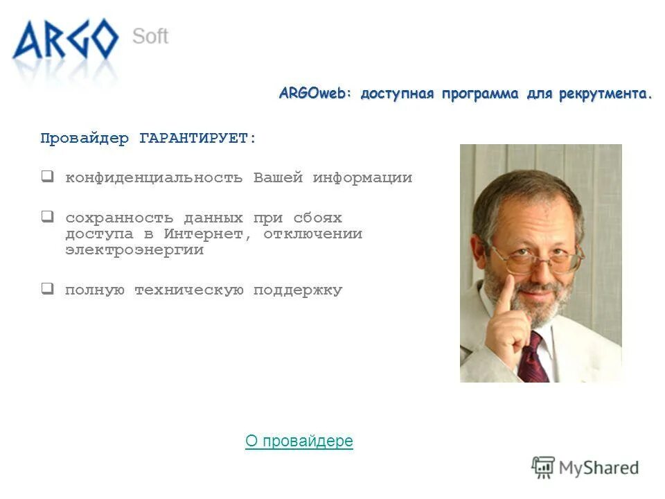 Арго программа для кадастровых инженеров. Государственная программа доступная среда характеристика. Услуга «доступный интернет». Мемы про рекрутмент. Доступ в интернет.