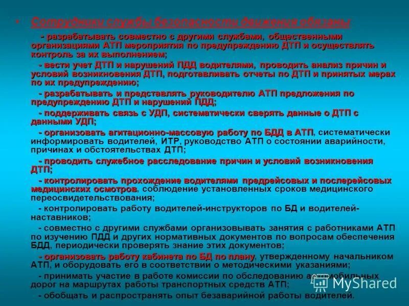 прочие службы. знак обпприаз 5 лет мвд цена оригинал. отличие госслужбы от трудовой деятельности. медаль ветеран службы мвд россии. организация деятельности участкового уполномоченного полиции.