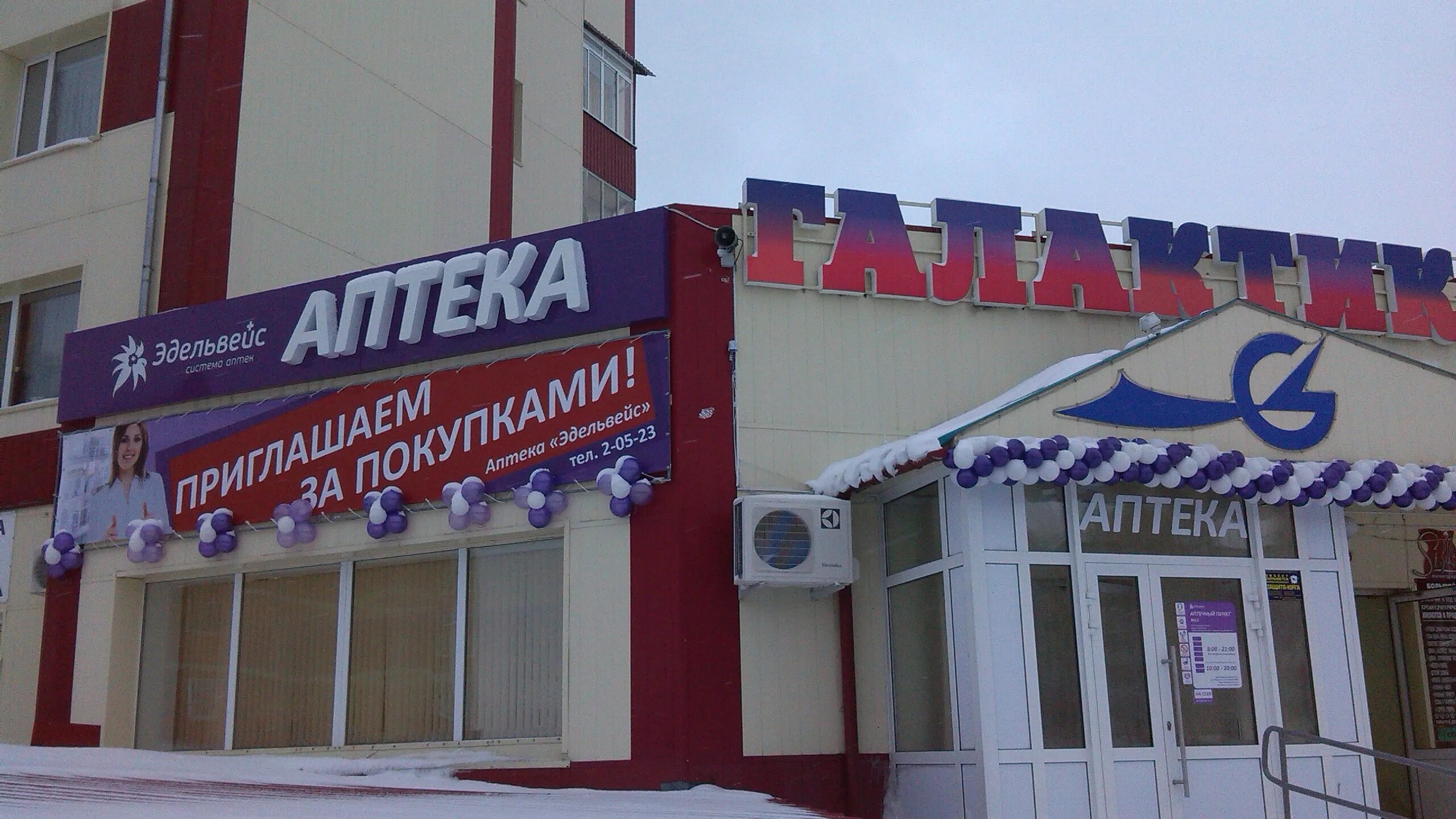 проспект победы 48 каменск-уральский. проспект победы 38 юрга. офис мотив.