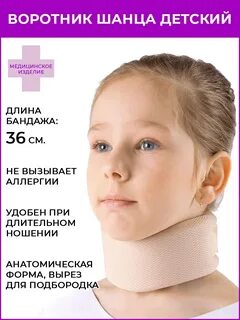 Как правильно подобрать размер воротника шанца