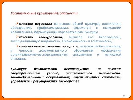 Индивидуальный уровень культуры