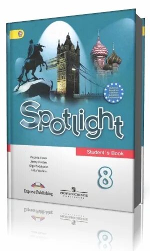 Книга spotlight 8. Ученик по английскому языку 8 класс Spotlight. Учебник по английскому 8 класс спотлайт. Spotlight 8 английский в фокусе.