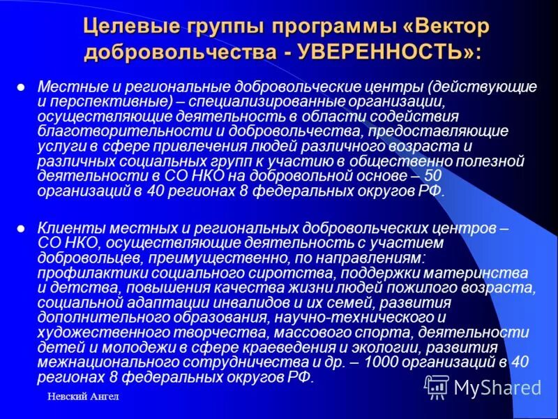 целевая группа программы. целевая группа программы. целевая группа программы. целевая группа. целевая группа программы.