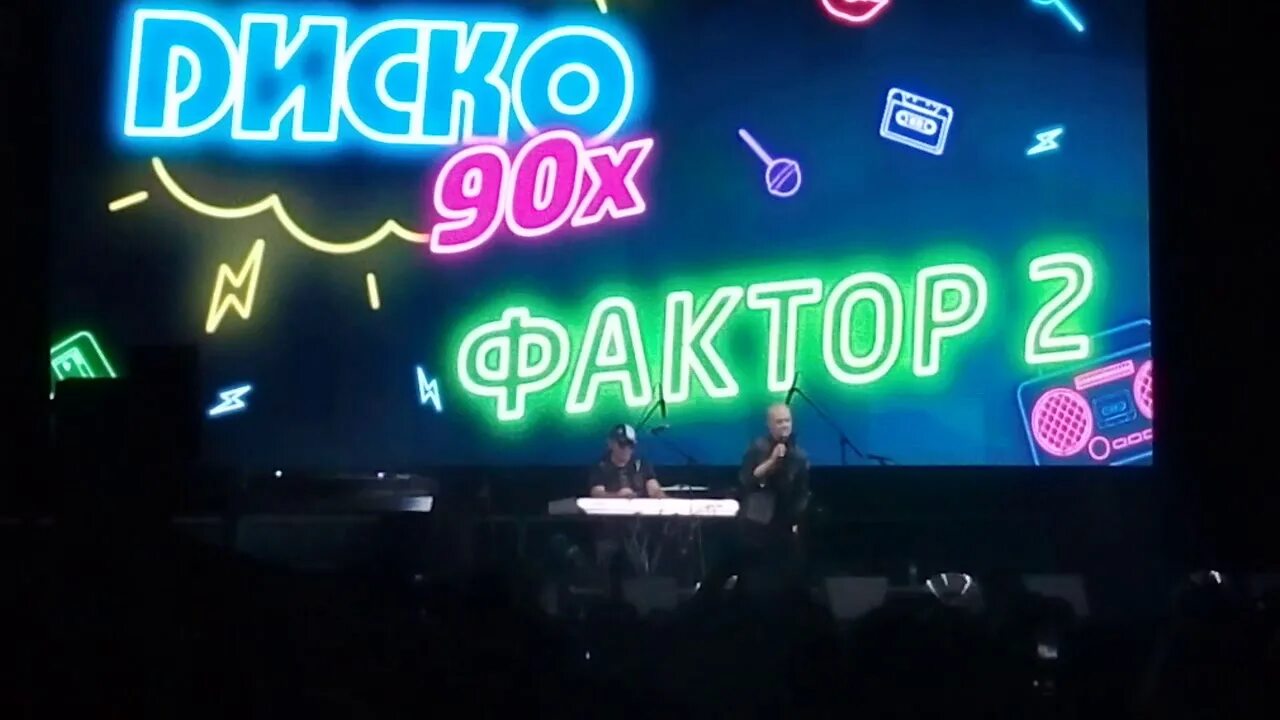 Дискотека 90 х екатеринбург 12 октября. Диско 90-х екатеринбург. дискач 90 томск. клубы 90х в оренбурге. диско 90 владивосток.