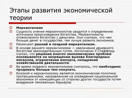 Формирование экономика