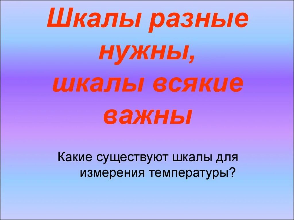 Главная идея сказок. Главная мысль сказки 2 брата. Основная мысль произведения л Толстого два брата. Главная мысль сказки два брата Толстого. Основная мысль рассказа два брата л.Толстого.