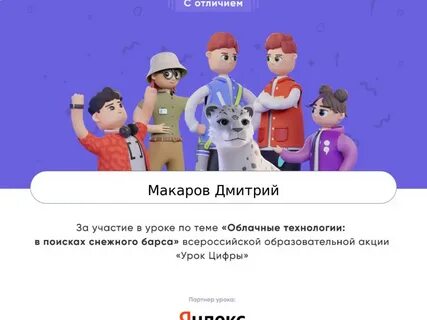 Урок цифры облачные технологии