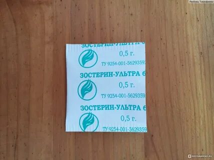 Зостерин ультра 60 отзывы