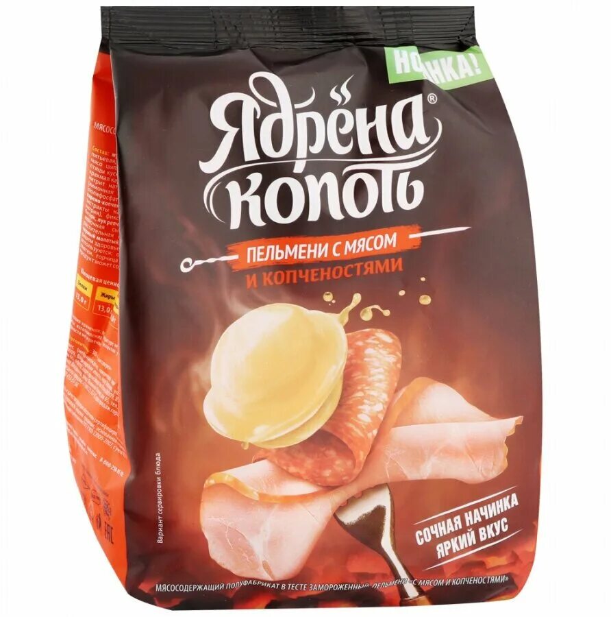 Ядрена копоть пельмени с копченостями. Пельмени ядрена копоть с мясом и копченостями. Копченые сосиски ядрена копоть. Пельмени с копченостями. Пельмени ядрена копоть.
