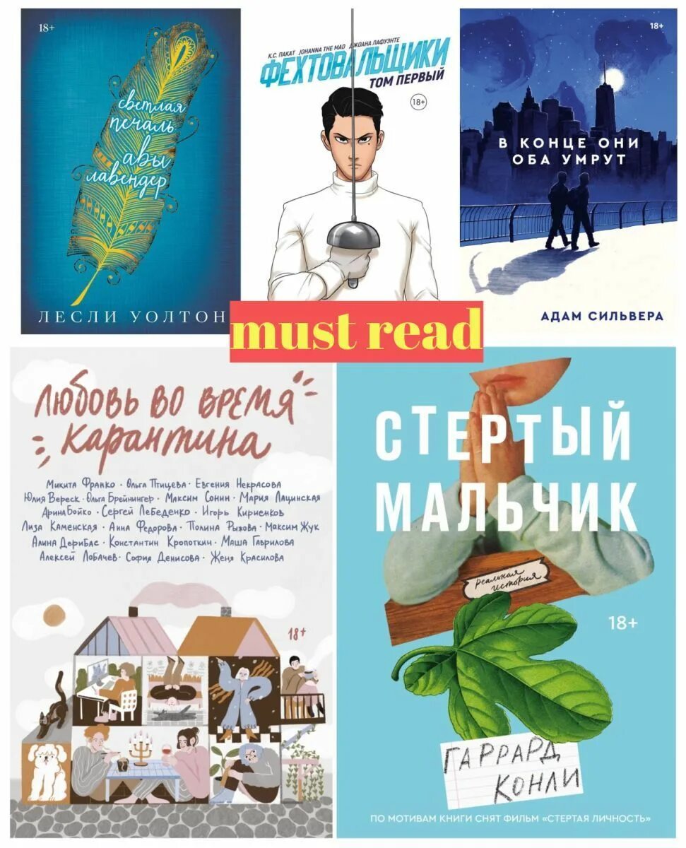 Купить книгу попкорн. Издательство Popcorn books книги. Книги издательства попкорн. Книги от издательства попкорн букс. Попкорн бутс Издательство.