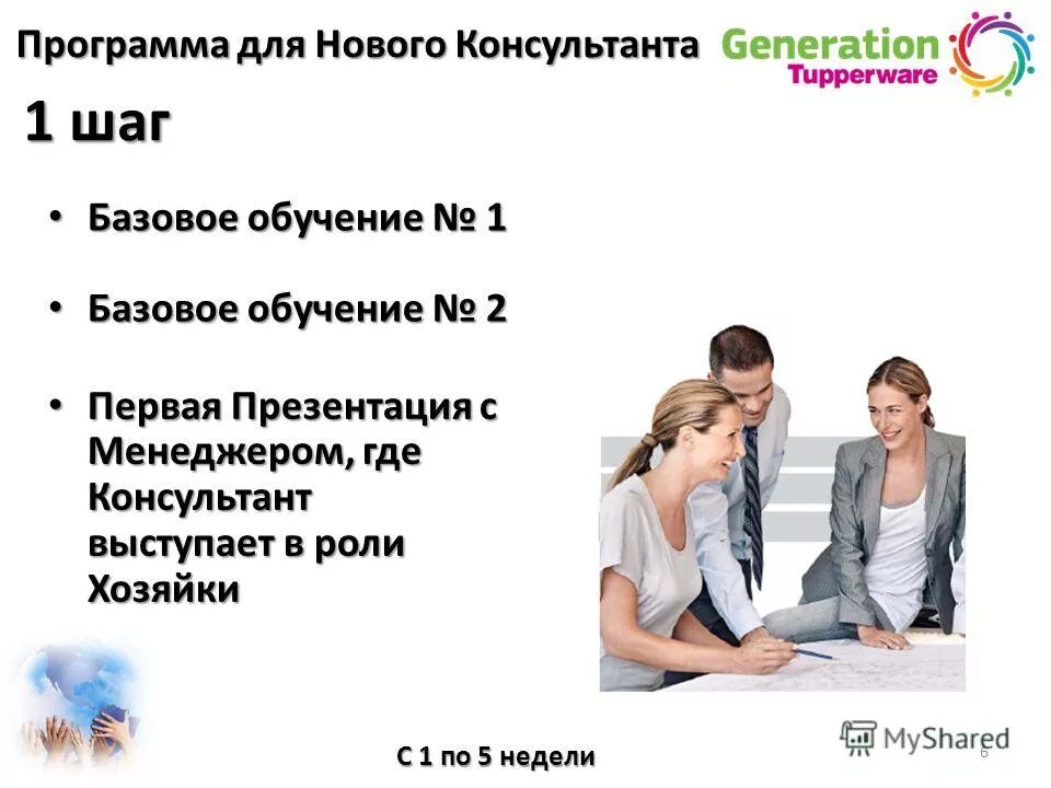 Программа начни иначе