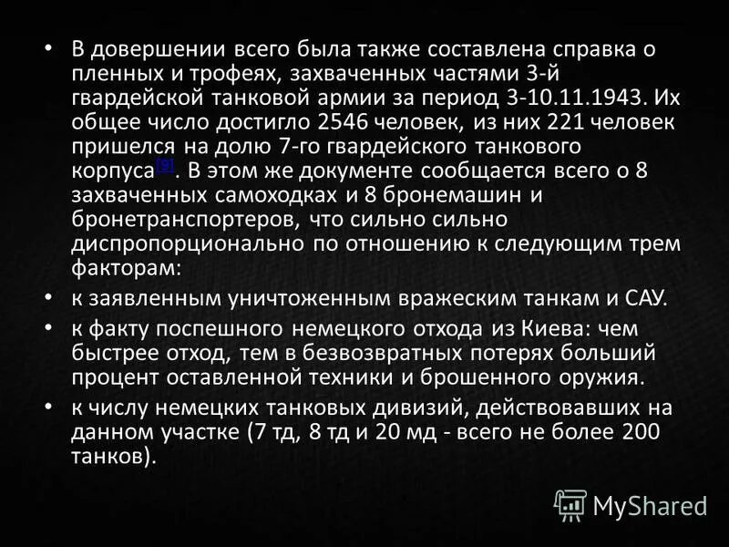 Число достигло. Число достигло