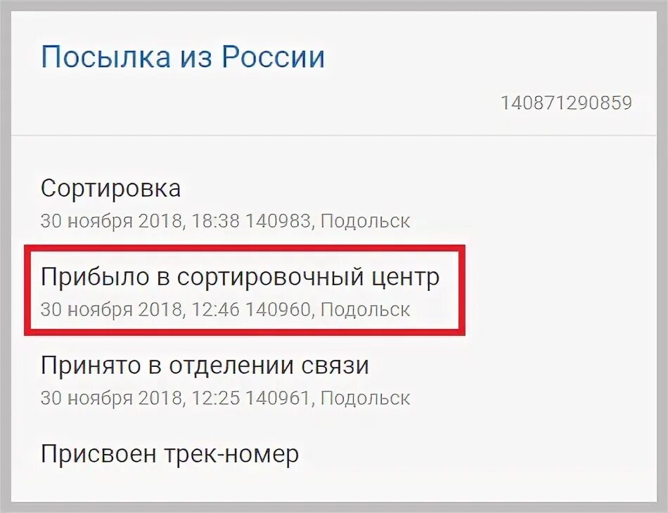 Письмо по трек номеру. Не отправляют трек номер. Не отправляют трек номер. Трекинг номер. Не отправляют трек номер.