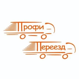 Чердак переезд