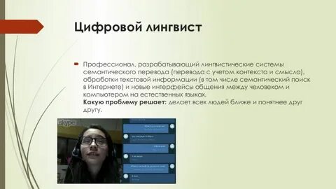 Цифровая лингвистика