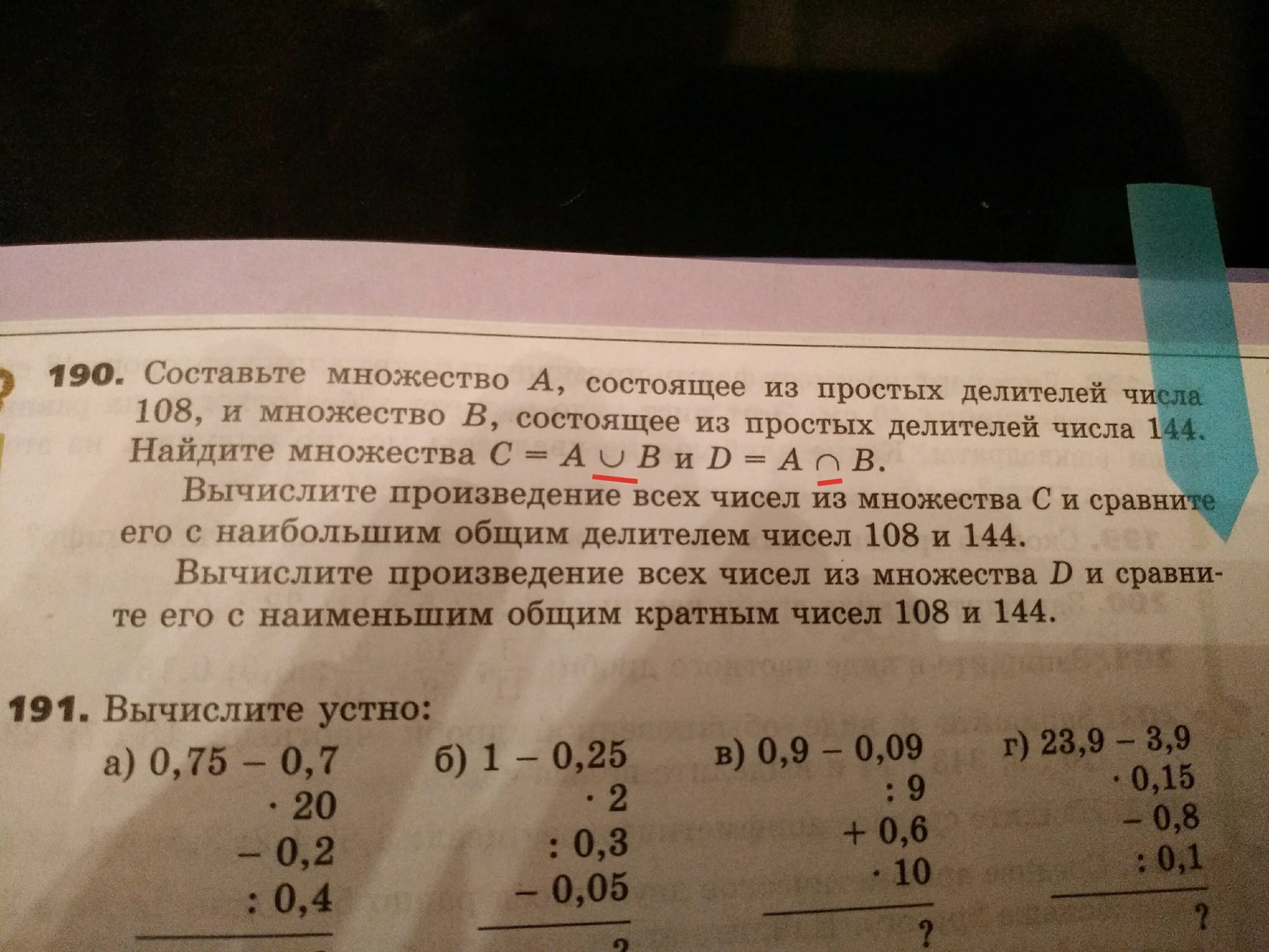 Количество простых делителей числа n. Множество а состоит из делителей числа 4. Делители числа 108. Наибольший делитель числа 108. Простые делители 108.