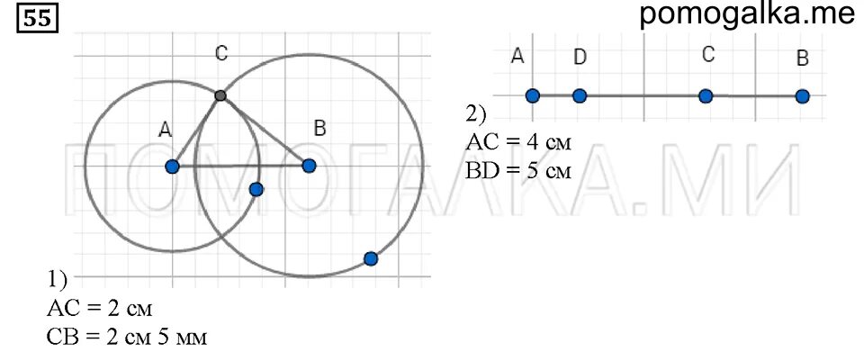 Математика 5 класс шарыгин 1. Домашнее задание по математике. Гдз по математике дорофеев номер 691. Математика 5 класс дорофеев тетрадь. Математика 5 класс дорофеев номер 891.