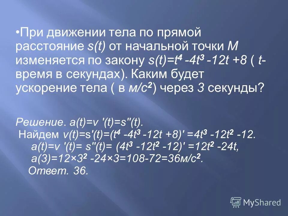 V 4 t 3 t 2. Тело движется по закону s(t)=2t^3+3t^2-2. Ускорение точки движущейсся по прямой по закону s(t) =t²-t. Скорость точки меняется по закону v 3-4t. Тело движется по закону s t 3t^3-3t^2+2t-5 м.