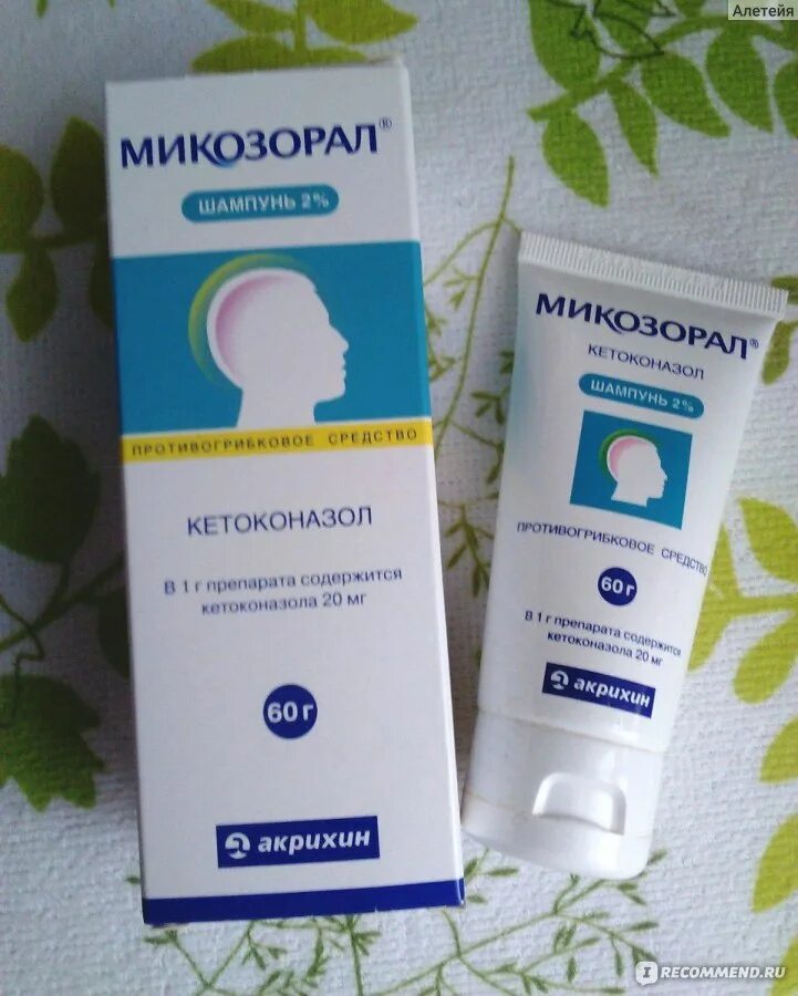 Микозорал