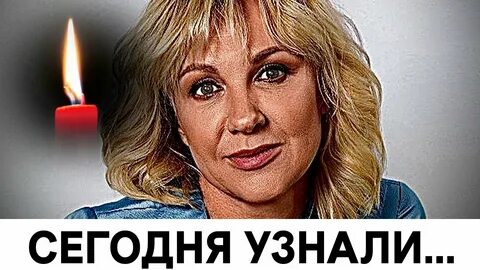 Похороны елены яковлевой актрисы