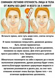 Как убрать отечность с лица после запоя