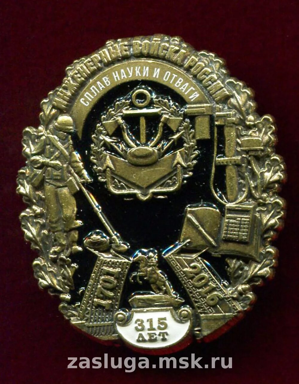 флаг инженерно саперных войск. 11 инженерная бригада каменск-шахтинский. инженерные войска сплав науки и отваги песня. день инженерных войск выставка в музее. инженерные войска.